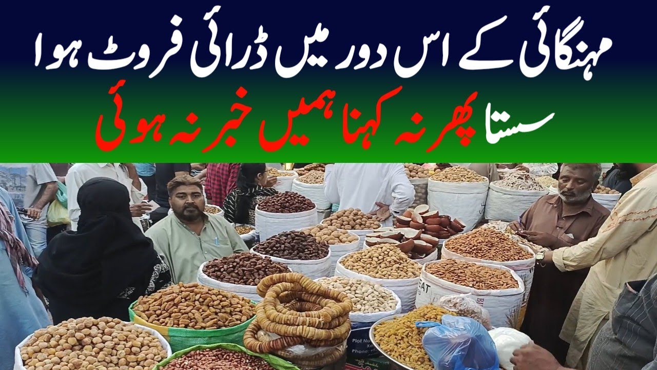 Dry Fruit Wholesale Market in Karachi Jodia Bazar Badam, Pista, Kaju