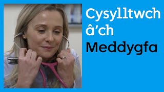 Cysylltwch â’ch Meddygfa | Cancer Research UK