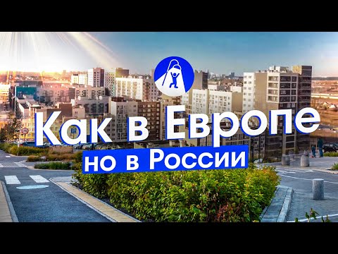 Новый район без человейников! Застройка и архитектура Солнечного в Екатеринбурге