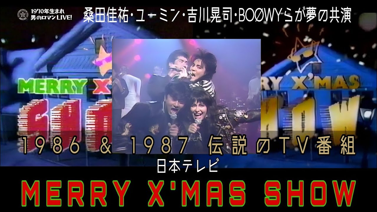 Merry Christmas Show [MERRY X'MAS SHOW] 1986 & 87 Nippon