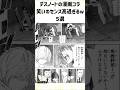 デスノートの漫画コラ笑いのセンス高過ぎるw5選#デスノート#コラ#コラ画像