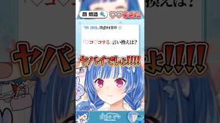 【下ネタ注意】これって私だけですか????shorts #にじさんじ #vtuber