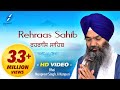 ਰਹਿਰਾਸ ਸਾਹਿਬ - Rehraas sahib Full Live Path - Bhai Manpreet Singh Ji Kanpuri - Nitnem Path