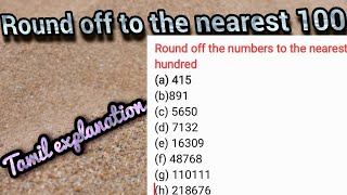 Round off to the nearest 100 | Maths | Tamil explanation