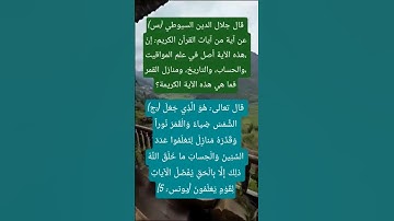 اسئله من القران الكريم #تدبر_القرآن #macca#quran #سورة_الفاتحة  #madina