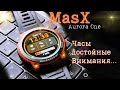 Интересные часы за свою цену Aurora One MasX