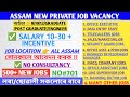 Assam private jobs 2024  private job in assam  assam job news today  assam job information 701