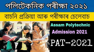 Assam Polytechnic Admission Test 2021 Selection process exam syllabus | PAT 2021 |