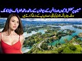 Travel To Colombia|Interesting Facts About Colombia in urdu & hindi यात्रा कोलम्बिया|کولمبیا کی سیر