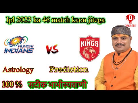 MI vs PBKS IPL 2023-24 46th Match Prediction- 3 May| Mumbai Indians vs Punjab Kings| #ipl2023