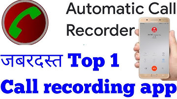 Best call recording app for android | automatic call recorder app 2019 | top 1 call recording apps