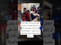 الطفل الذي ولد في الطائرة وقبل ان ينزل لأول دقيقه في حياته