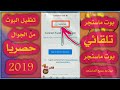 طريقة انشاء بوت ماسنجر || مجانا وربطه بصفحتك الفيسبوك ManyChat