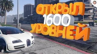 ЗАДОНАТИЛ 20.000р НА 1.600 УРОВНЕЙ ВЕСЕННЕГО ПРОПУСКА в ГТА5 РП!? GTA 5 RP(Radmir)