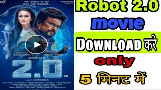 ‌Robot 2.o film Download karo 5 Minutes me simple Trick 2019 screenshot 2