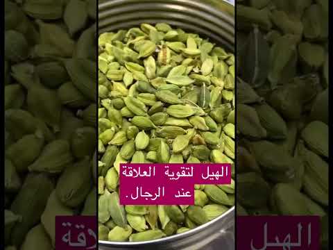 لزيادة القوة عند الرجال بالهيل الصحة الزواج الحب الحمل تكيسات المبايض  دبي السعودية