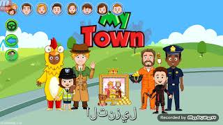 لعبت لعبه مي تاون الشرطه my town polis😱 screenshot 3