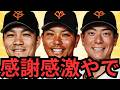 【4/14 巨人対阪神】今季一オモロい試合やったわ！！！巨人奇跡の大逆転勝利！！！則本と松本が活躍したし謝罪するわ！！でも正直言うとこの試合展開で一点差ゲームはヤバいな… 阪神の追い上げヤバすぎるやろ