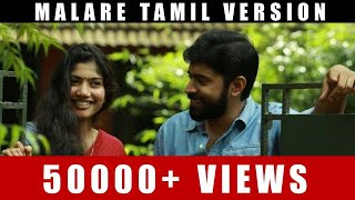 Kanave - Malare Song(Premam) Tamil Version