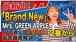 Mrs. GREEN APPLE 