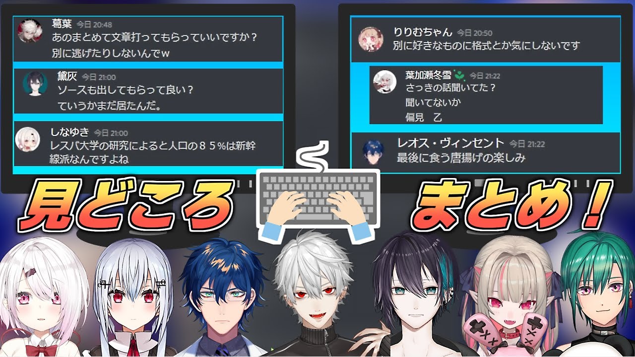 【レスバ2434大会】「必死おつw」なチャットバトル!ひろ〇き風から禁断の●●戦法まで爆笑煽り合いまとめ!【でびでび・でびる/月ノ美兎/社築/周央サンゴ/にじさんじ切り抜き】
