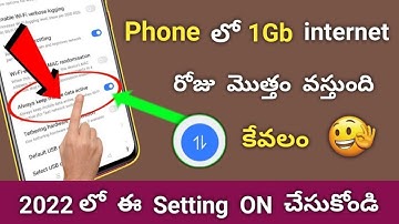 how to use 1.5gb internet for one full day in telugu | internet button లో మీకు తెలియని Settings 2022