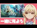 LunaⅦ 予告番組一緒にみよう