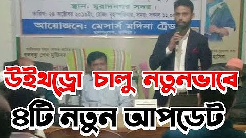 সুখবর উইথড্রো চালু কবে থেকে ডেইলি ওয়ার্ক ১০ ৳ | spc update news | SPC world express | SPC New update