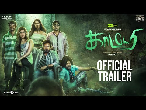 Katteri Official Trailer 2 | Vaibhav, Varalaxmi, Aathmika, Sonam Bajwa | Deekay | SN Prasad