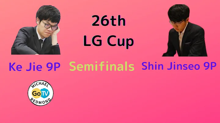 26th LG Cup Semifinals Ke Jie 9P vs. Shin Jinseo 9P