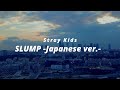 Stray Kids SLUMP Japanese Ver Lyrics 日本語 Romaji English 
