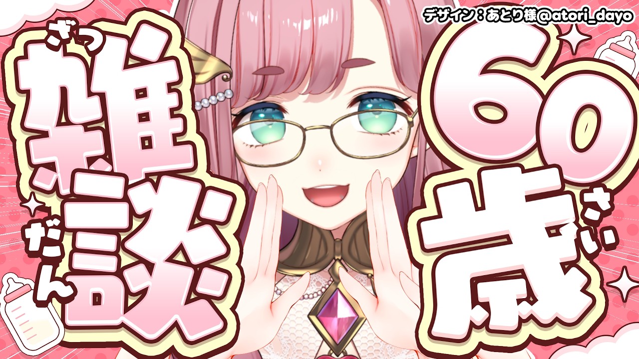 【#雑談】10/13 12:00~16:00 昭和のおばちゃんとお茶をしばく枠【#子守うた】#vtuber