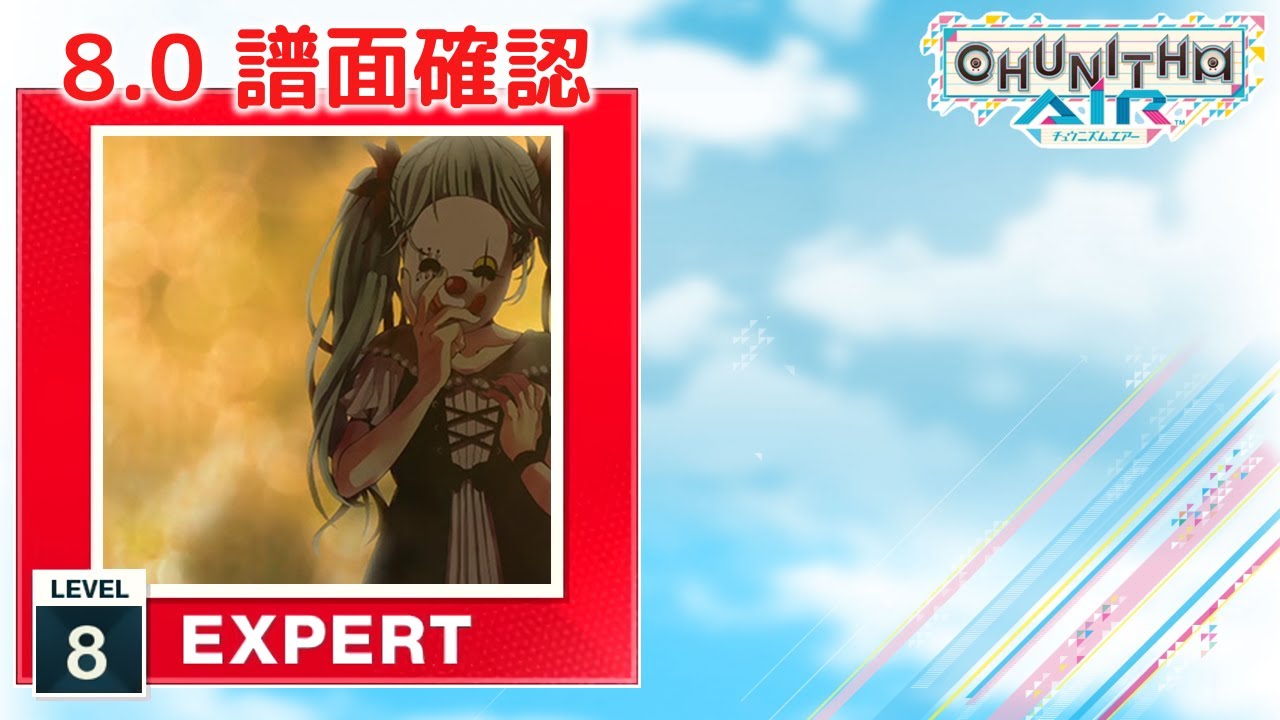 8.0) からくりピエロ [EXPERT 8] (譜面確認) [CHUNITHM チュウニズム