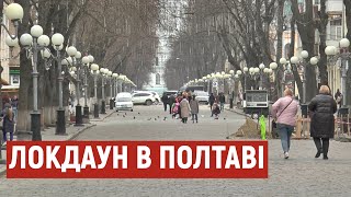 «Дешевше просто не працювати»: на Полтавщині обмежують роботу закладів та установ через карантин