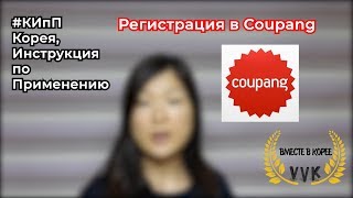 Купанга Интернет Магазин На Русском Языке