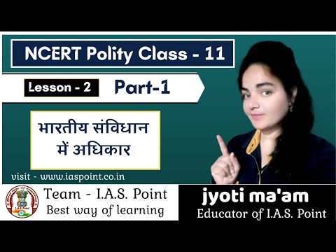 भारतीय संविधान में अधिकार || Chapter - 2 || Part-1 || IAS POINT || By Jyoti Ma&rsquo;am