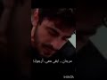 مشهد من مسلسل الاعراف اتيش ينقذ مرجان