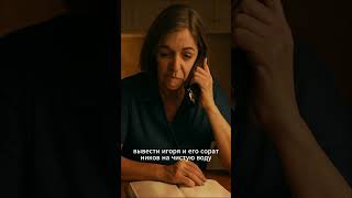 Как УБОРЩИЦА УНИЧТОЖИЛА карьеру топ-менеджера и СПАСЛА компанию.. Часть 8  #истории #кино #драма