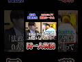 高田フーミンと武田塾の高田先生同一人物説