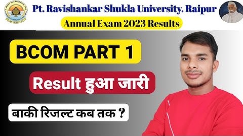 Prsu B Com Part 1 Result Out । B. Com Fast Year Result हुआ जारी। BCom 1st year result 2023 Today