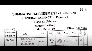 Ap 10th Class sa1 ?V.imp? Science?Question Paper (2023-24) || 10th Class sa1 P.S & N.S  Real Paper??