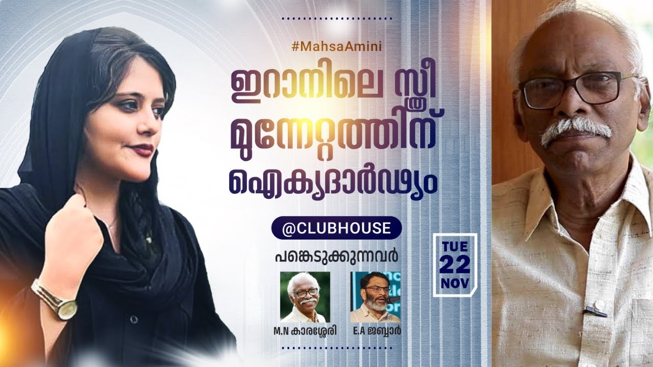 mn-karassery-youtube
