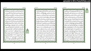 موقع القران يوميا | الجزء 2 | الربع 3 | القارئ: ماهر المعيقلي