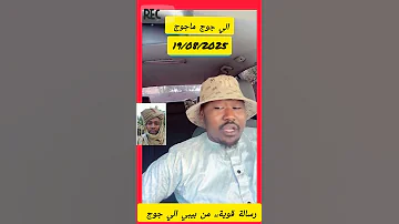 رسالة قوية من بيبي الي جوج ماجوج حول حدث امس 