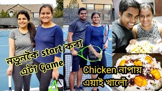 Active থাকিবলৈ কি কৰি আছোঁ? Egg Biryani recipe| Assamese vlog