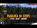 Русская Рыбалка 4 стрим на озере Куори • Состязание на Леща • Driler - Рюкзак рыболова