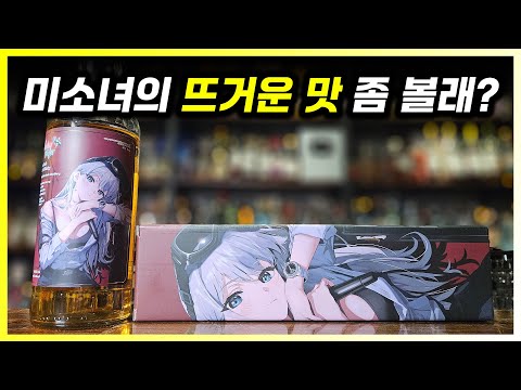 일본이 버블시대에 넘쳐나는 돈으로 꿀꺽한 스카치 위스키