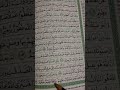 Download Lagu Cara Membaca Q.S At-taubah ayat 105