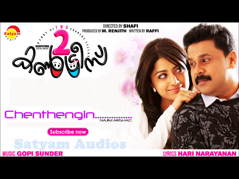 Chenthengin  Two Countries  Dileep  Mamta Mohandas