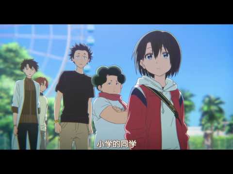 【声之形/AMV】，我和你可以做朋友吗？